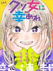非常爱漫画海报墙作品松石街的邮差海报